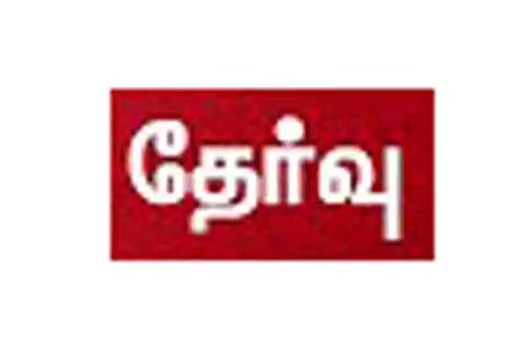 மாணவர்களை விட மாணவிகளே அதிக தேர்ச்சி