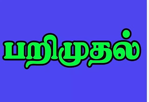 விவசாய நிலத்தில் பதுக்கி வைத்திருந்த 2 நாட்டுத்துப்பாக்கிகள் பறிமுதல்