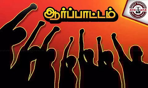 நீடாமங்கலத்தில், வருவாய் கிராம உதவியாளர்கள் ஆர்ப்பாட்டம்