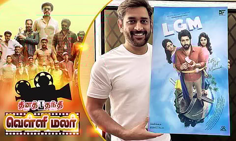 தோனி தயாரிக்கும் படம்