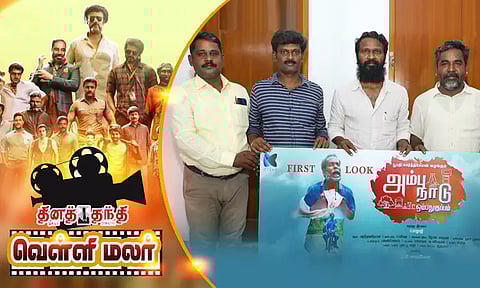 படமாகும் நாவல்