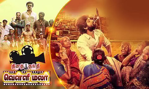 'கேங்ஸ்டர்' கதை