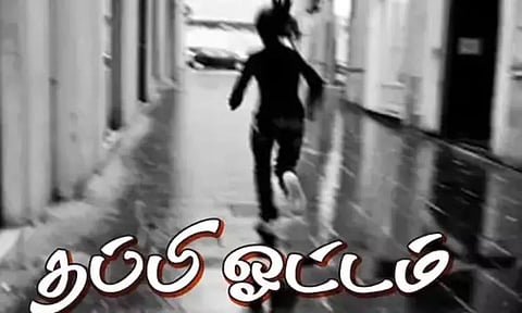 திருமுல்லைவாயல் அருகே போதை மறுவாழ்வு மையத்திலிருந்து 7 சிறுவர்கள் தப்பி ஓட்டம்