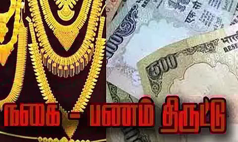 பொன்னேரியில் வீட்டின் பூட்டை உடைத்து நகை, பணம் திருட்டு