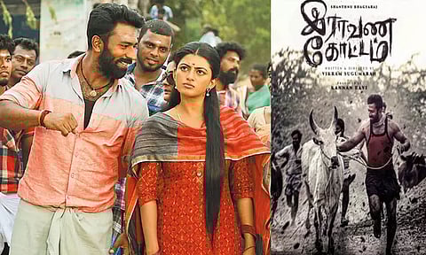 இராவண கோட்டம் : சினிமா விமர்சனம்