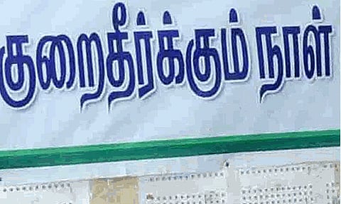 ஜெகதாபி ஊராட்சியில் மனுநீதி நாள் முகாம்