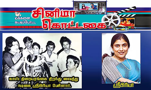 மக்களை கட்டிப்போட்ட சினிமா கொட்டகை: கோவை நாஸ்