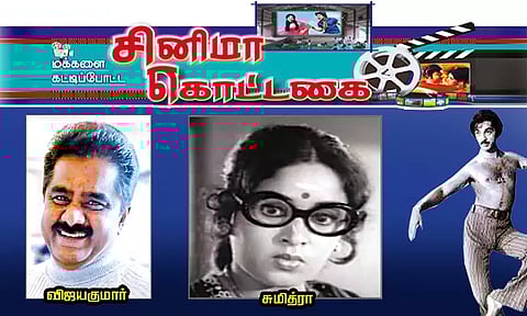 ரசிகர்களை மகிழ்வித்த கமல்ஹாசன்