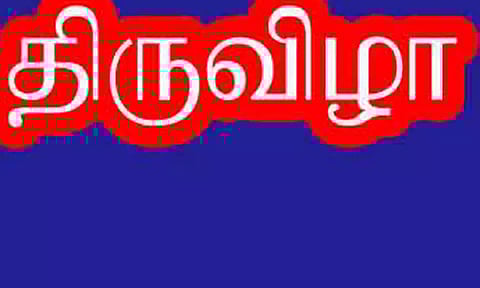 அமாவாசை சிறப்பு வழிபாடு