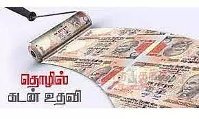 பிற்படுத்தப்பட்டோர், சீர்மரபினருக்கு கடன் உதவி