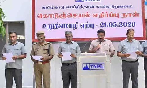 கொடுஞ்செயல் எதிர்ப்பு நாள் உறுதிமொழி ஏற்பு நிகழ்ச்சி