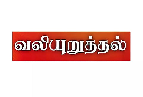 மத்திய அரசின் நவோதயா பள்ளியை தொடங்க பா.ஜனதா வலியுறுத்தல்