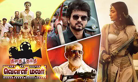 அதிக லாபம் பார்த்த படங்கள்