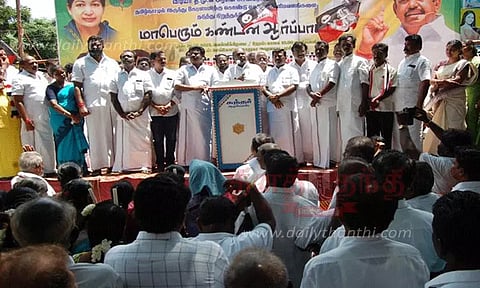 அ.தி.மு.க. கண்டன ஆர்ப்பாட்டம்