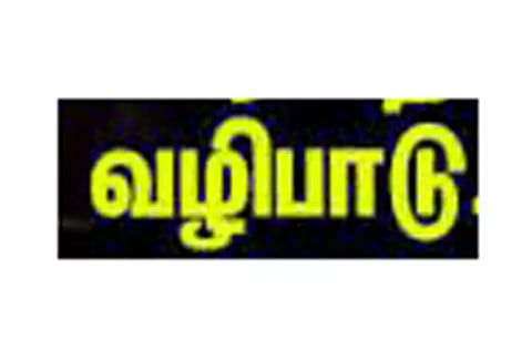 நம்பெருமாள் வசந்த உற்சவம்; இன்று தொடங்குகிறது