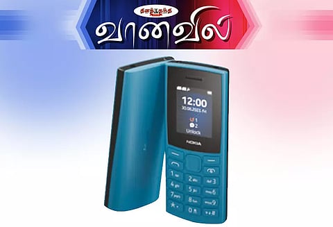 நோக்கியா செல்போன்