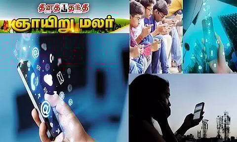 ஆச்சரியமளிக்கும் 'மொபைல் டேட்டா' விலை