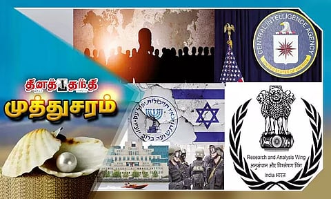 உலகின் டாப்-7 உளவு அமைப்புகள்...!