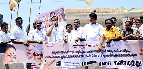 அ.தி.மு.க.வினர் ஆர்ப்பாட்டம்