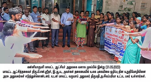 கலெக்டர் அலுவலகத்தில் புகையிலை பழக்கத்திற்கு எதிராக உறுதிமொழி