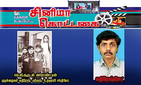 எம்.ஜி.ஆர்., சிவாஜியை ஈகையால் கவர்ந்த அரிராம்சேட்