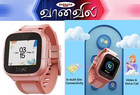 சிறுவர்களுக்கான ஸ்மார்ட் கடிகாரம்