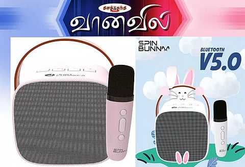 வயர்லெஸ் ஸ்பீக்கர்