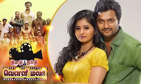 தம்பதியாக நடிக்கலாமா?