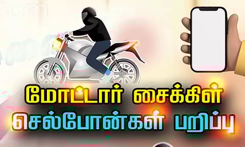 பொதட்டூர்பேட்டை அருகே 2 பேரிடம் மோட்டார் சைக்கிள், செல்போன் பறிப்பு