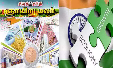 பின்னடையும் பொருளாதாரம்
