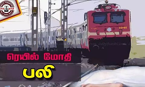 ரெயில் மோதி விவசாயி பலி