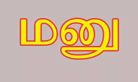 அசகளத்தூரில் டாஸ்மாக் கடை அமைக்க எதிர்ப்பு கலெக்டரிடம் கிராம மக்கள் மனு