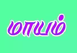 2 குழந்தைகளுடன் பெண் மாயம்