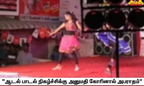 இனி ஆடல் பாடல் நிகழ்ச்சிக்கு அனுமதி கோரினால் அபராதம் - ஐகோர்ட்டு மதுரைக்கிளை எச்சரிக்கை