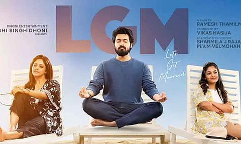 எல்.ஜி.எம் திரைப்படத்தின் டீசரை வெளியிட்ட தோனி..!