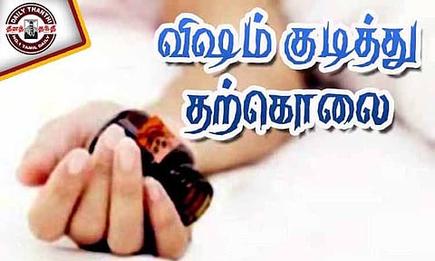 விஷம் குடித்து விவசாயி தற்கொலை