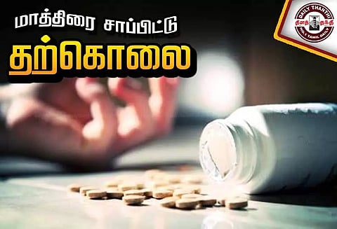 விஷ மாத்திரை தின்று அரசு ஊழியர் தற்கொலை
