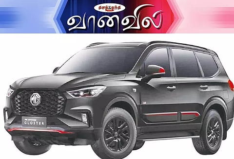 எம்.ஜி. குளோஸ்டர் பிளாக்ஸ்டார்ம் எடிஷன்