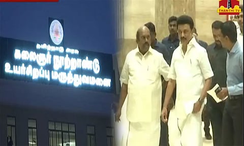 கிண்டியில் அமைந்துள்ள பன்னோக்கு உயர் சிறப்பு மருத்துவமனையில் முதல்-அமைச்சர் மு.க.ஸ்டாலின் ஆய்வு