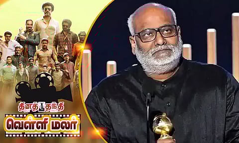 ஆஸ்கார் விருது பெற்ற கீரவாணி இசையில் தயாராகும் தமிழ் படம்