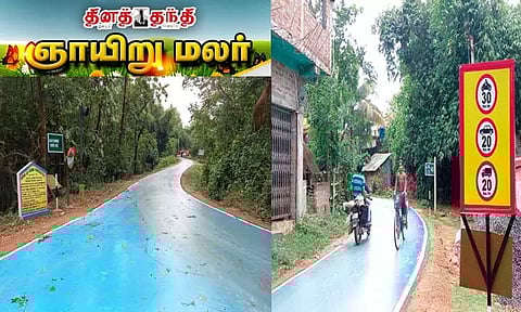சுற்றுச்சூழலை காக்கும் நீல நிற சாலை