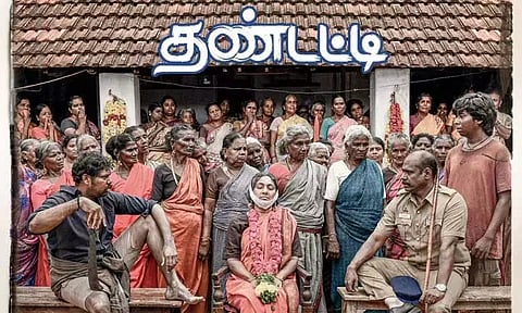 'தண்டட்டி' படத்தின் முதல் பாடல் வெளியானது..!