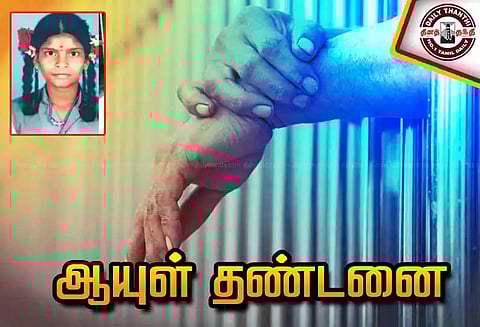 கை, கால்களை கட்டிப்போட்டு சிறுமியை எரித்துக்கொன்ற 2 பேருக்கு ஆயுள் தண்டனை