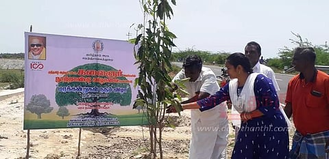 மரக்கன்றுகள் நடும் விழா