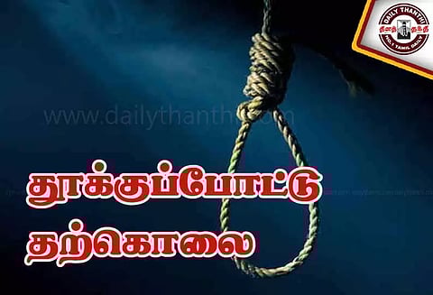தூக்குப்போட்டு பெண் தற்கொலை
