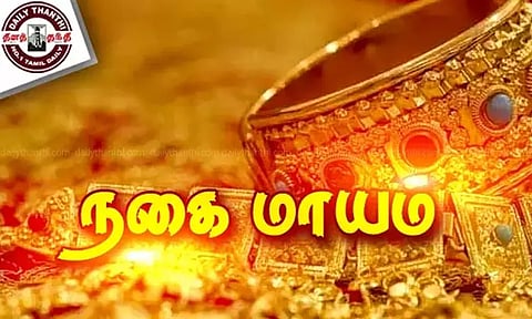 துணிக்கடை உரிமையாளர் வீட்டில் 48 பவுன் நகை மாயம்