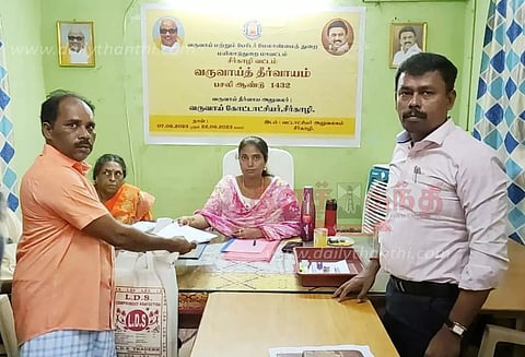 ஜமாபந்தி நிகழ்ச்சி