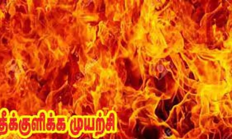 தீக்குளிக்க முயன்றவரால் பரபரப்பு