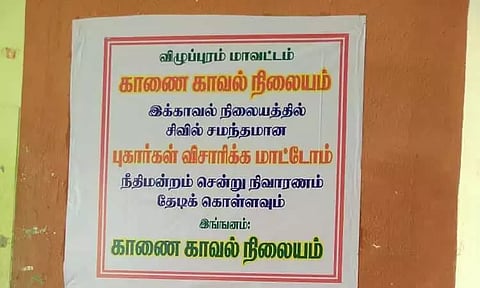 விழுப்புரம் மாவட்ட போலீஸ் நிலையங்களில் இடைத்தரகர்கள், கட்டப்பஞ்சாயத்து செய்வோரை அனுமதிக்கக்கூடாது போலீஸ் சூப்பிரண்டு சசாங்சாய் அதிரடி உத்தரவு