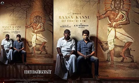 'மாமன்னன்' படத்தின் டிரைலர் அறிவிப்பு வெளியானது